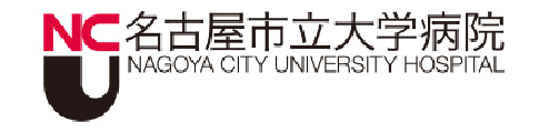 名古屋 市立 大学病院